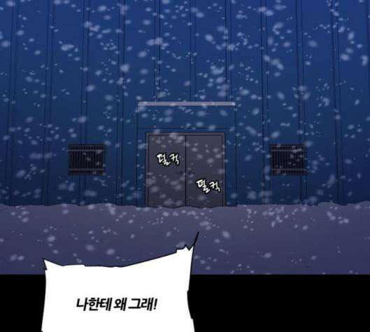 극야(네이버) 89화 52