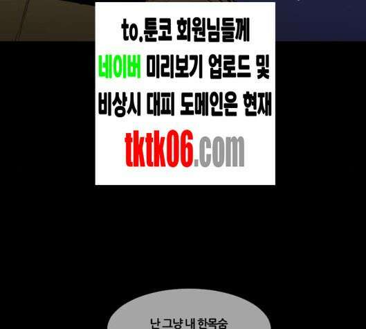 극야(네이버) 89화 54
