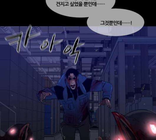 극야(네이버) 89화 55