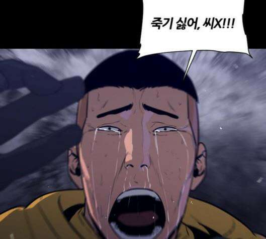 극야(네이버) 89화 57