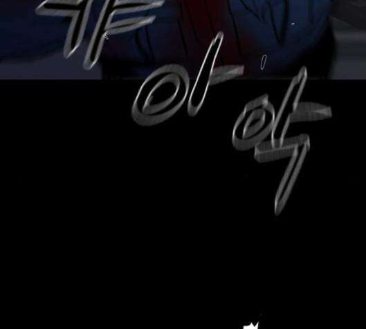 극야(네이버) 89화 60