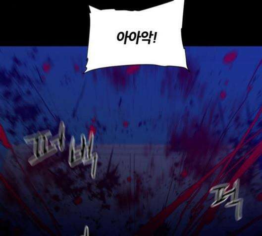 극야(네이버) 89화 61