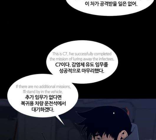 극야(네이버) 89화 75