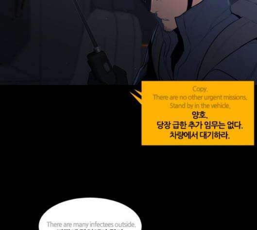 극야(네이버) 89화 76