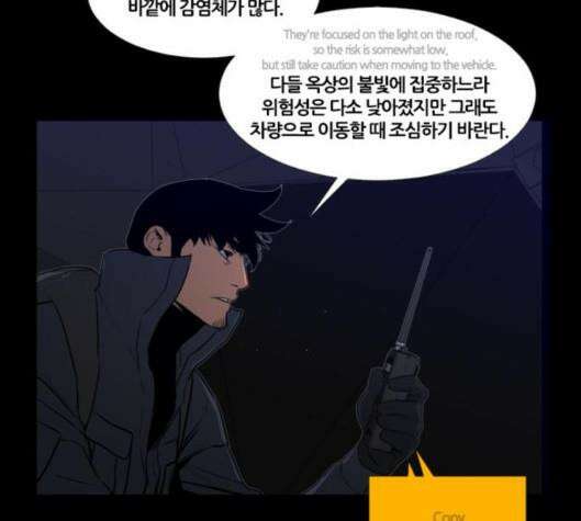 극야(네이버) 89화 77