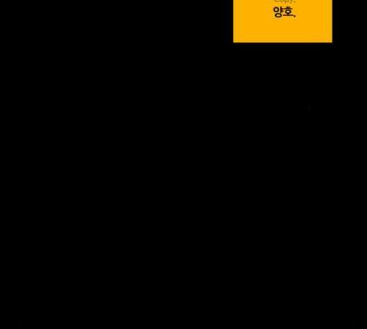 극야(네이버) 89화 78