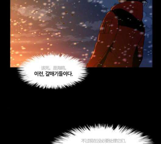극야(네이버) 89화 82