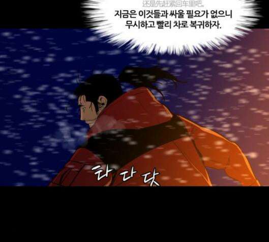 극야(네이버) 89화 83