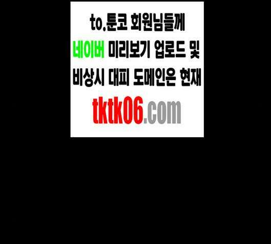 극야(네이버) 89화 85