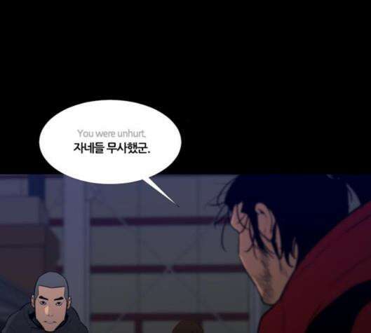 극야(네이버) 89화 90