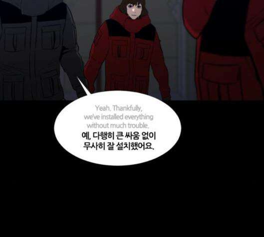 극야(네이버) 89화 91
