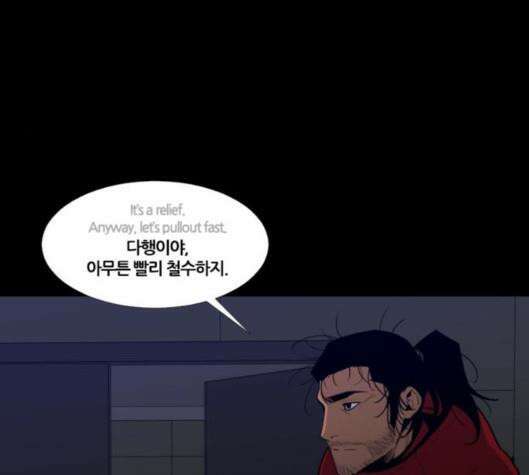 극야(네이버) 89화 92
