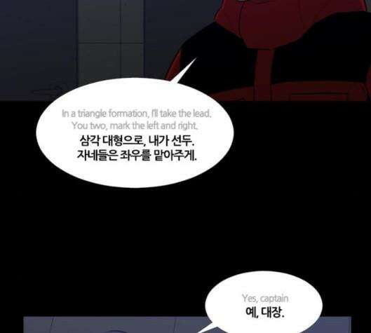 극야(네이버) 89화 93