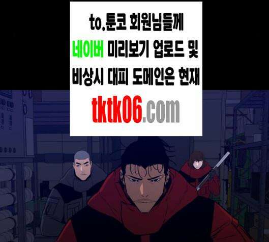 극야(네이버) 89화 95