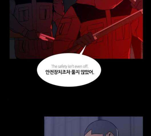 극야(네이버) 89화 100