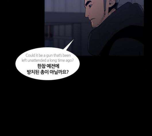 극야(네이버) 89화 101