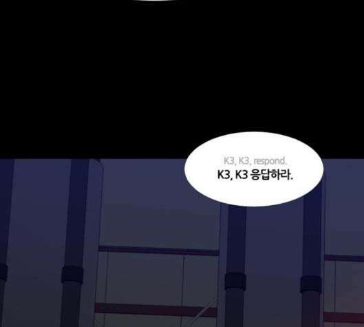 극야(네이버) 89화 103