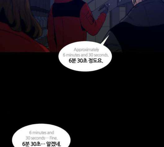 극야(네이버) 89화 106