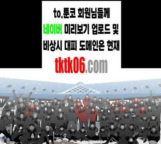 극야(네이버) 89화 112