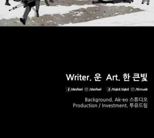 극야(네이버) 89화 113