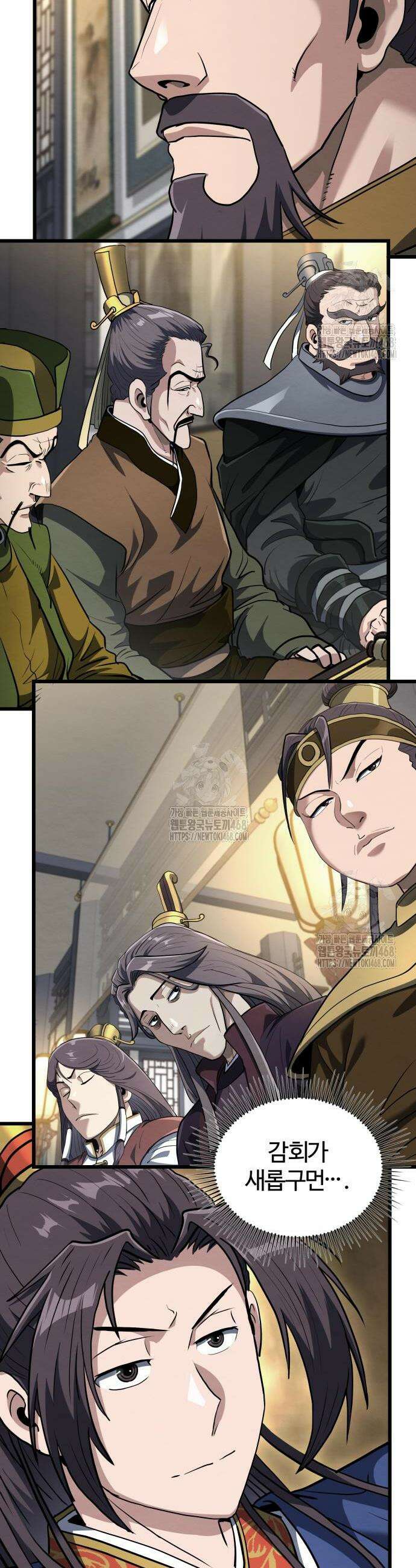 단씨세가 망나니가 너무 강함 17화 2