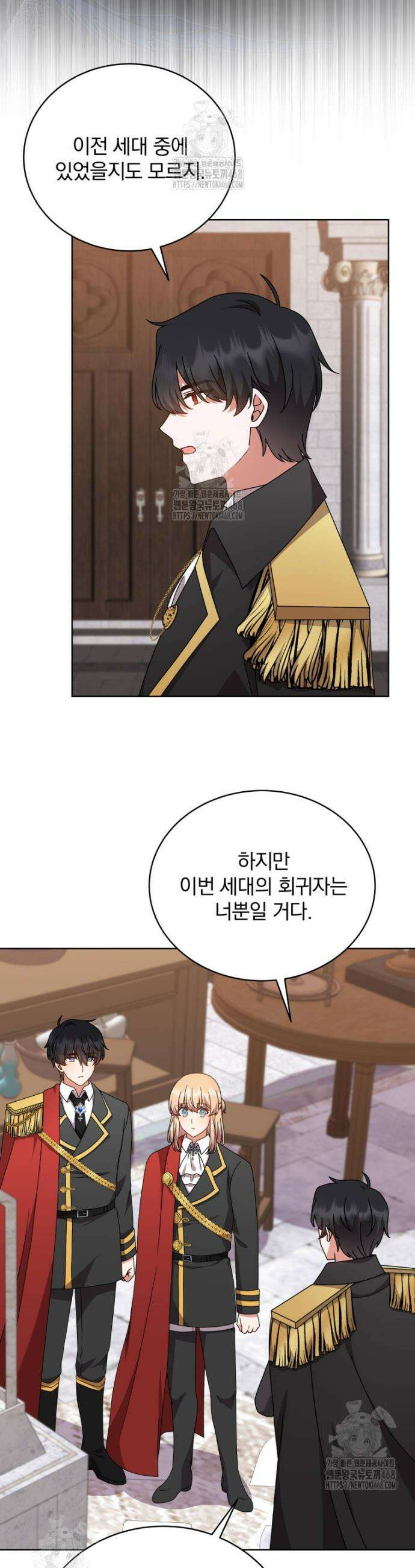 정의로운 미친개의 며느리가 되었다 89화 8