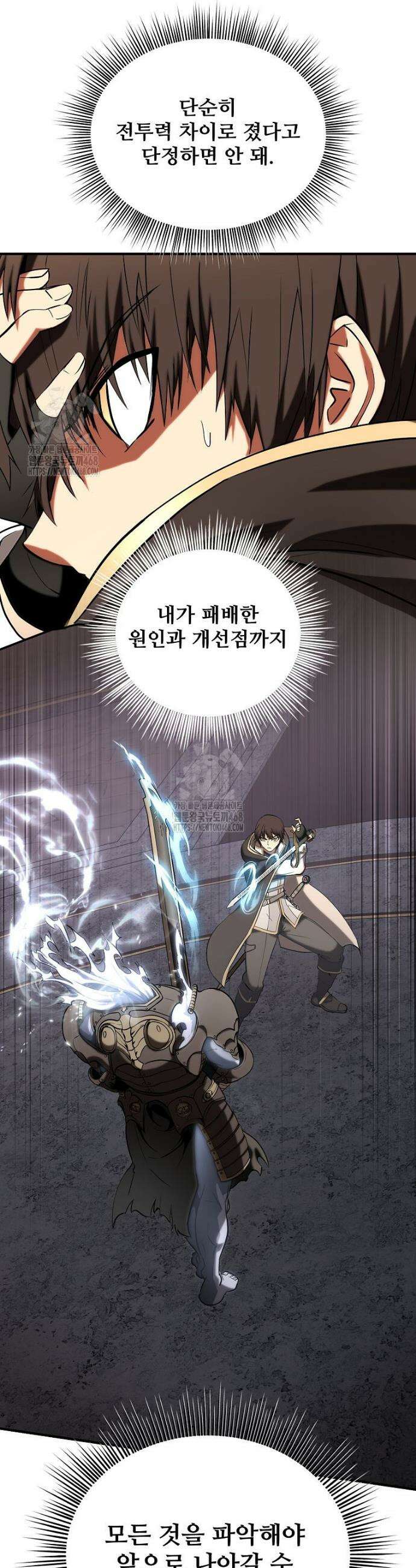 미친 세계의 엑스트라 37화 3