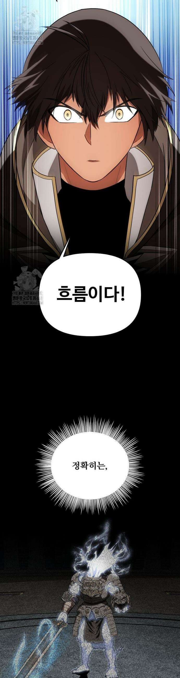 미친 세계의 엑스트라 37화 6