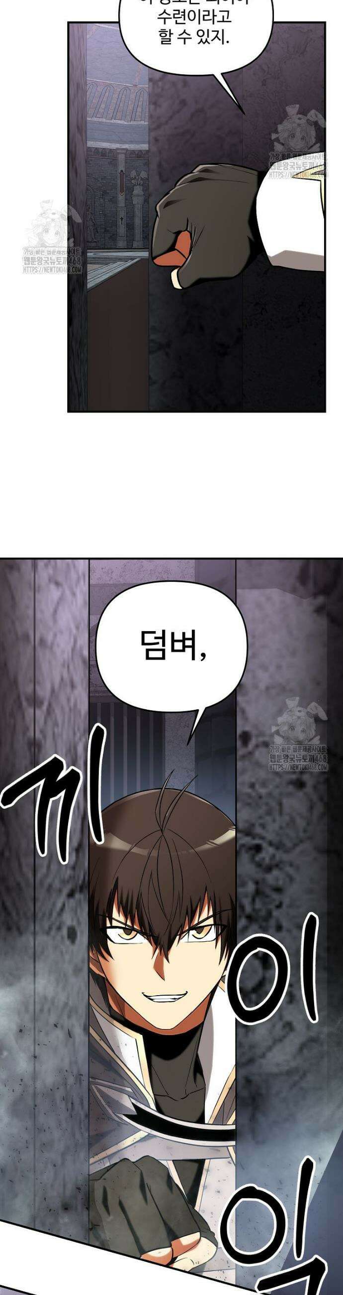 미친 세계의 엑스트라 37화 12