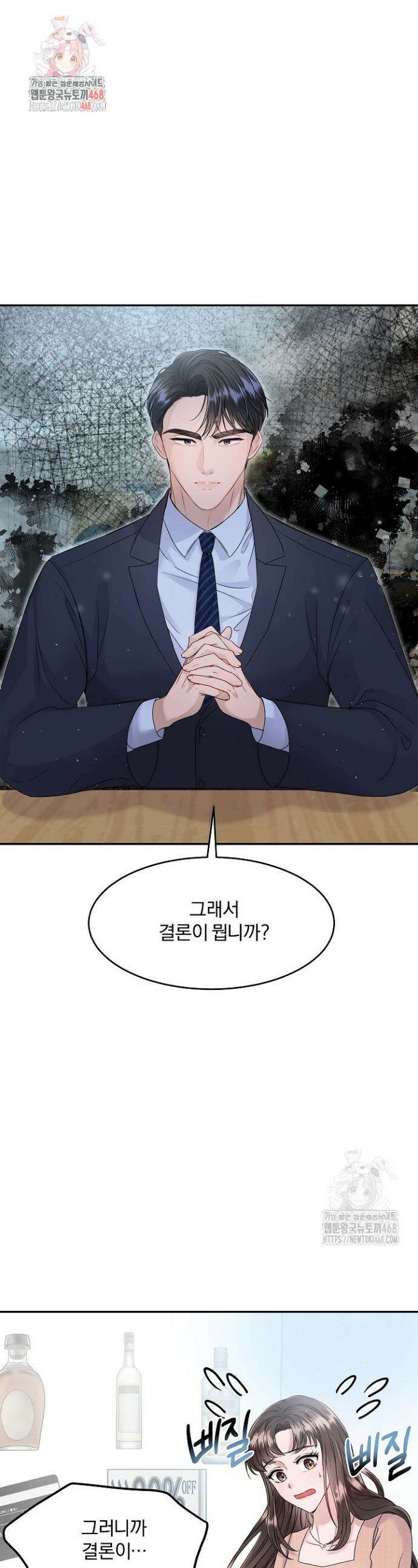 마이 러빙 로봇 1화 1