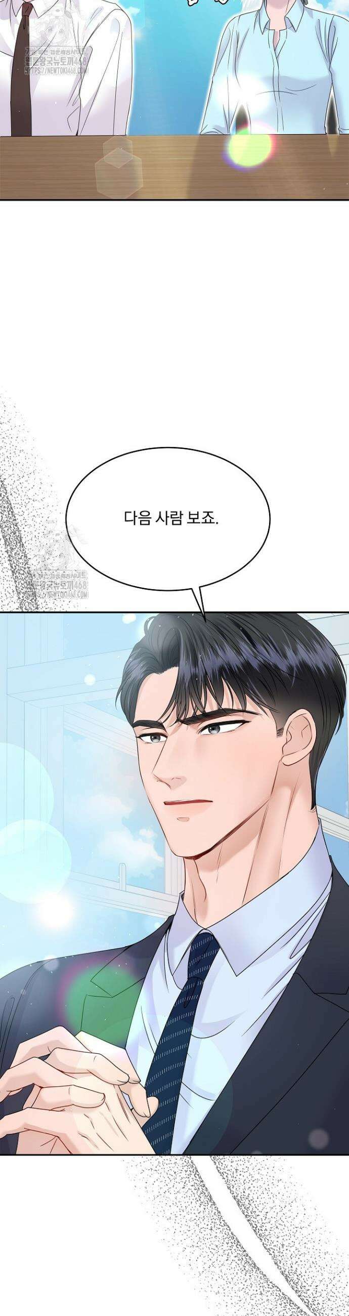 마이 러빙 로봇 1화 5
