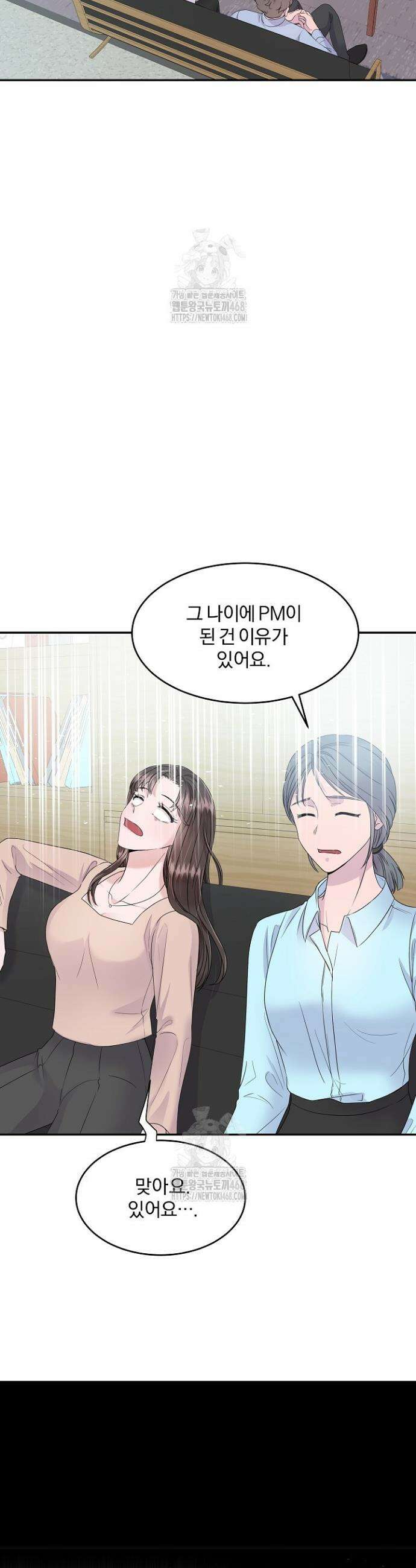 마이 러빙 로봇 1화 7