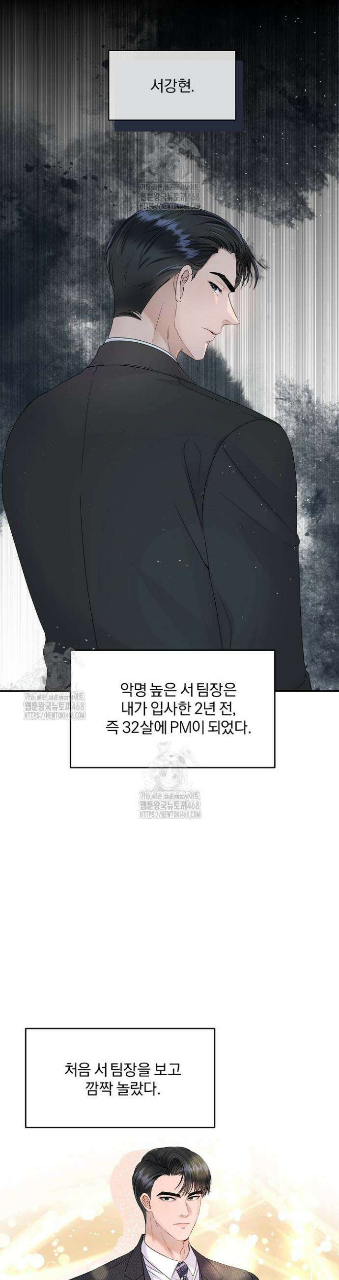 마이 러빙 로봇 1화 8