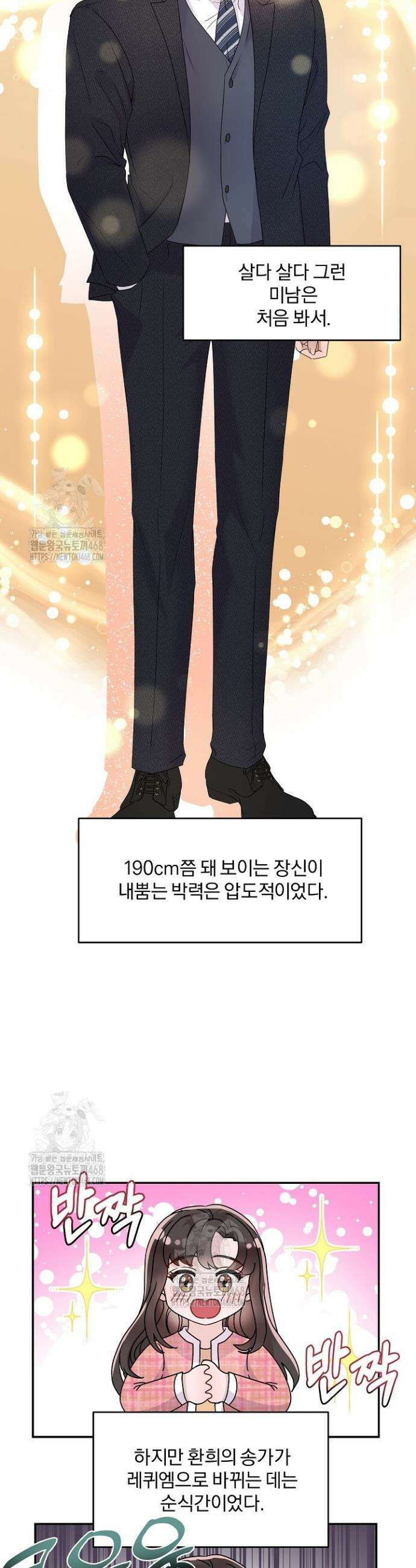 마이 러빙 로봇 1화 9