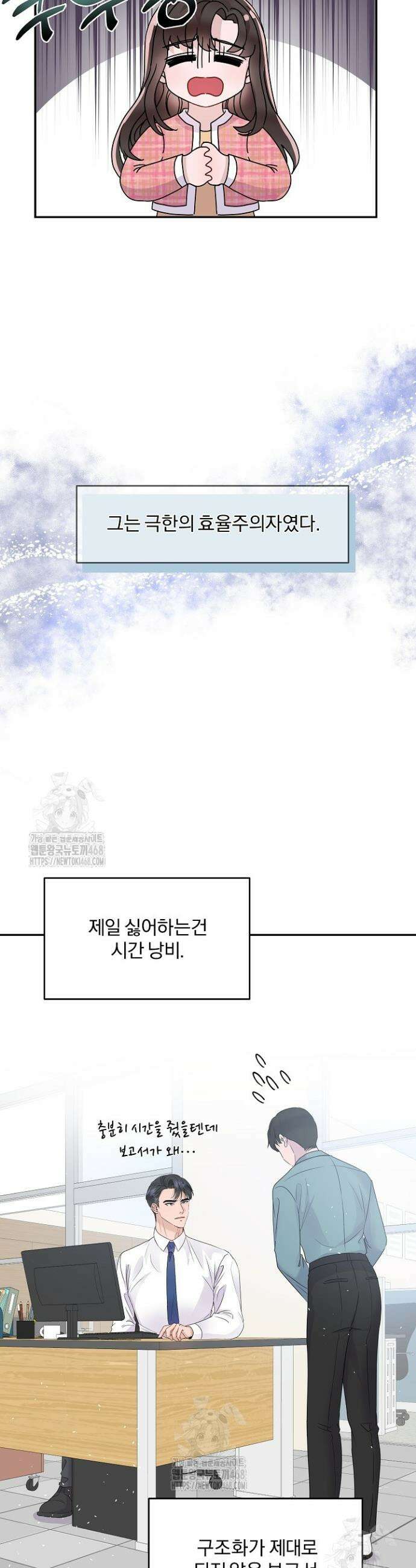 마이 러빙 로봇 1화 10