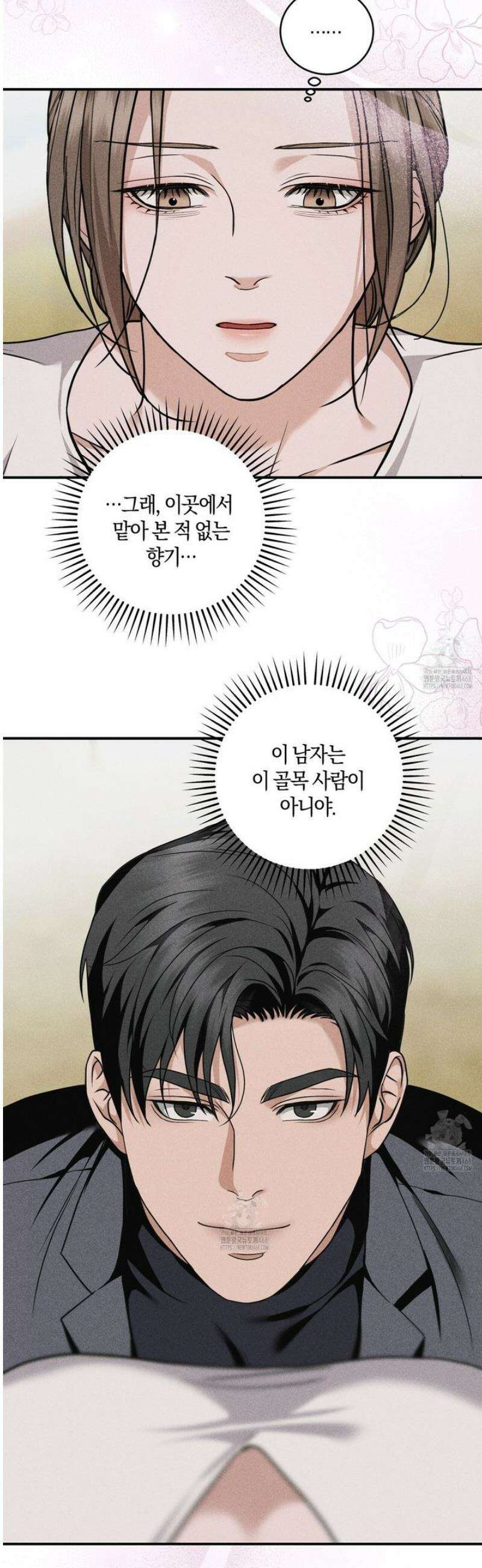 제비꽃 로망스 4화 9