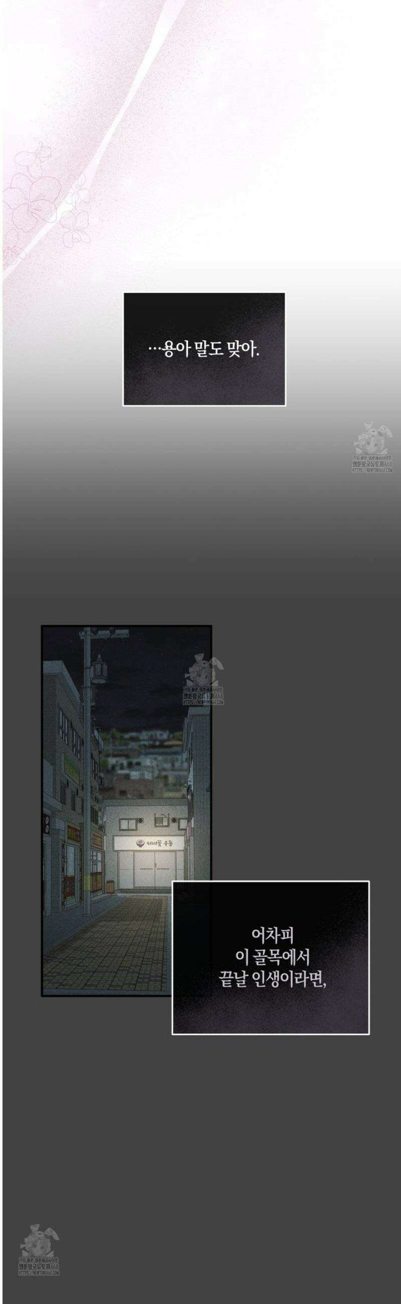 제비꽃 로망스 4화 10