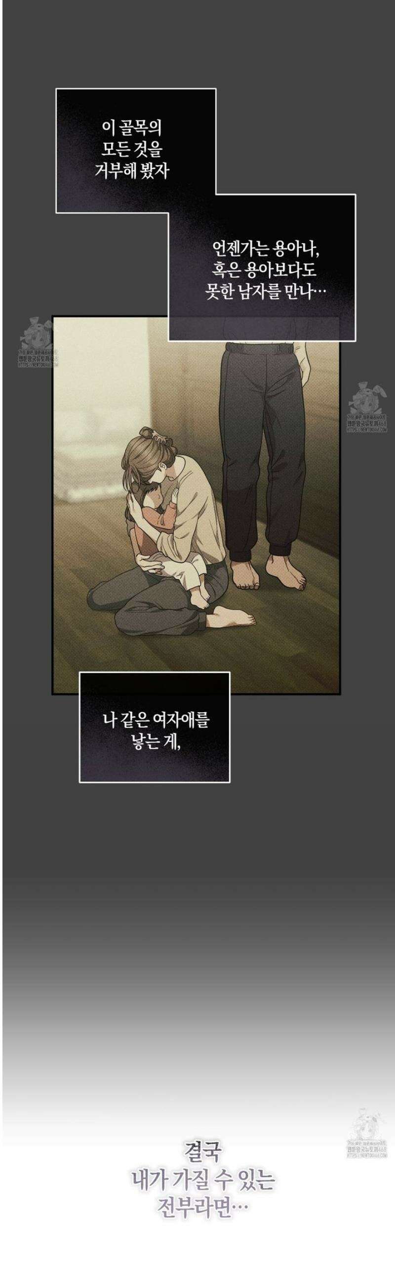 제비꽃 로망스 4화 11