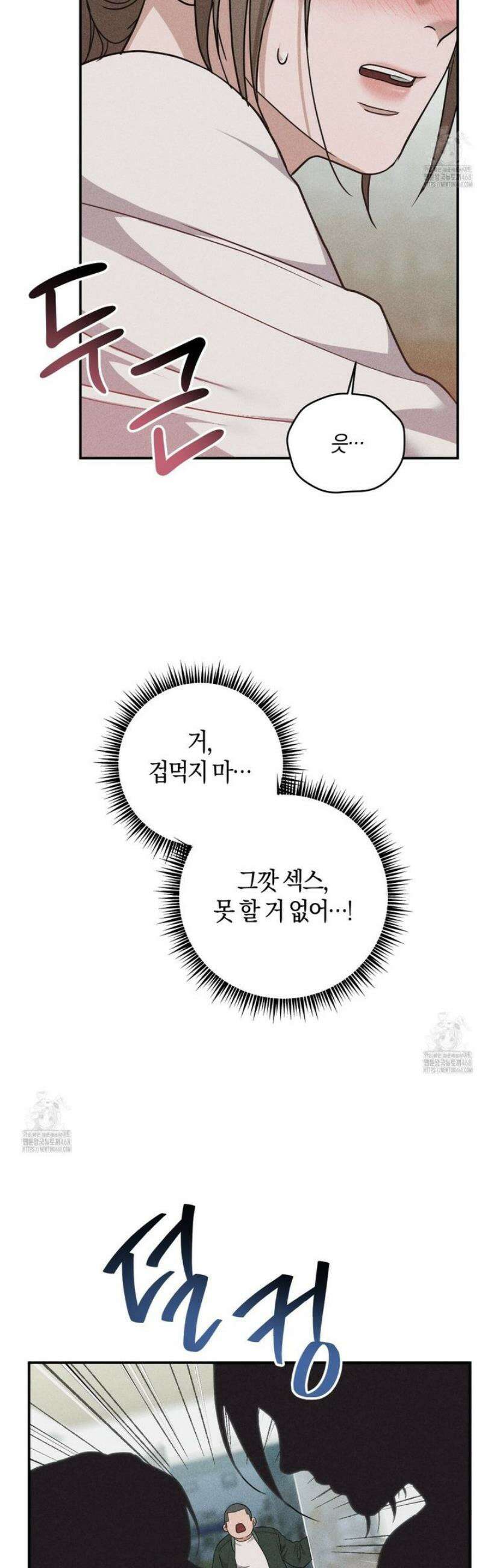 제비꽃 로망스 4화 16