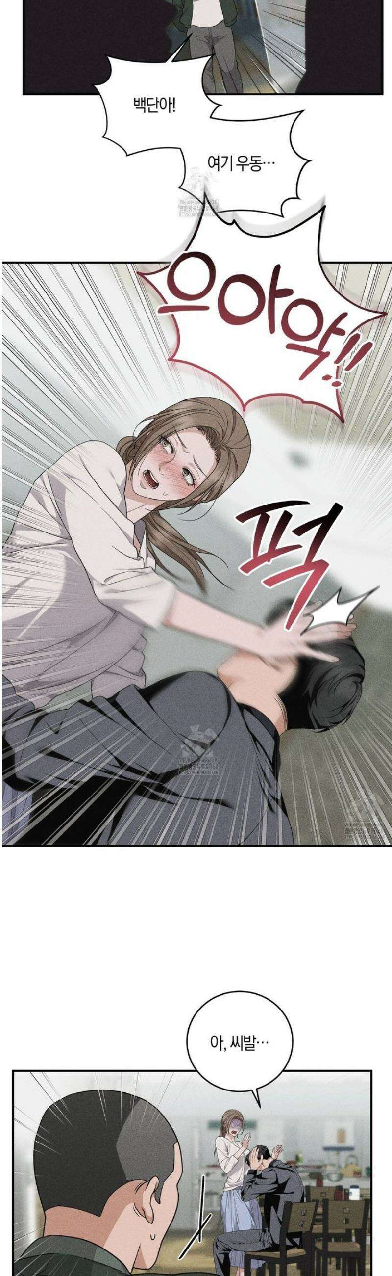 제비꽃 로망스 4화 17
