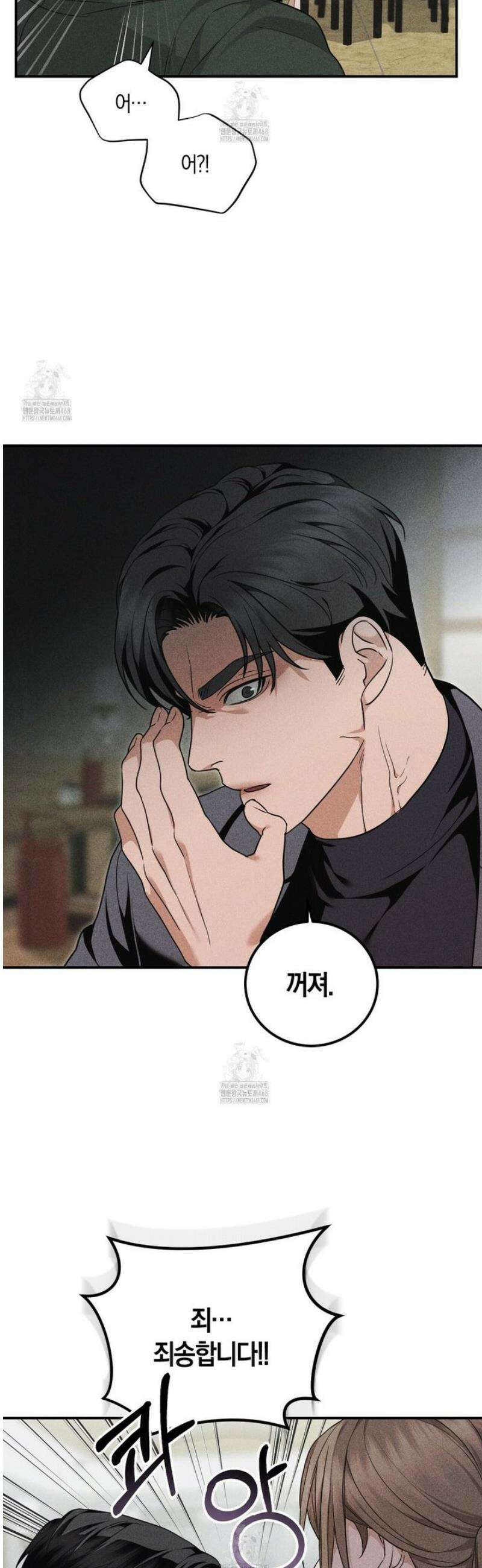 제비꽃 로망스 4화 18