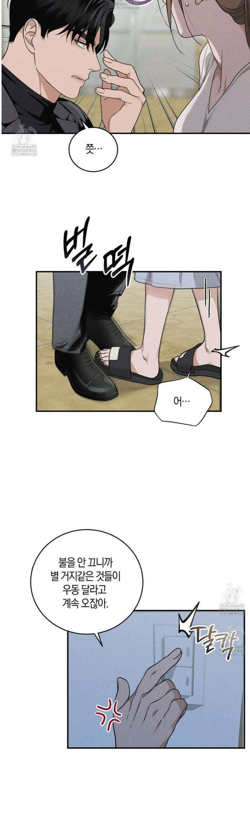 제비꽃 로망스 4화 19