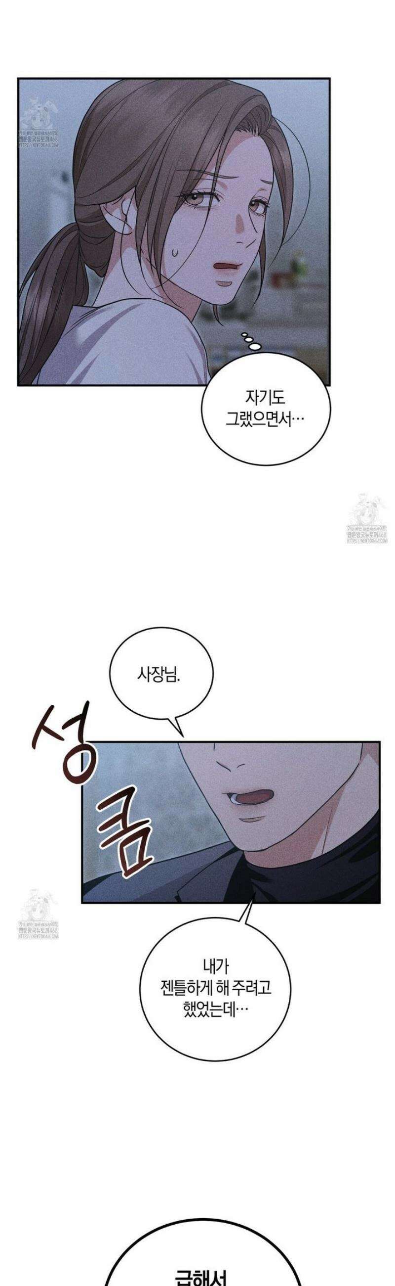 제비꽃 로망스 4화 20
