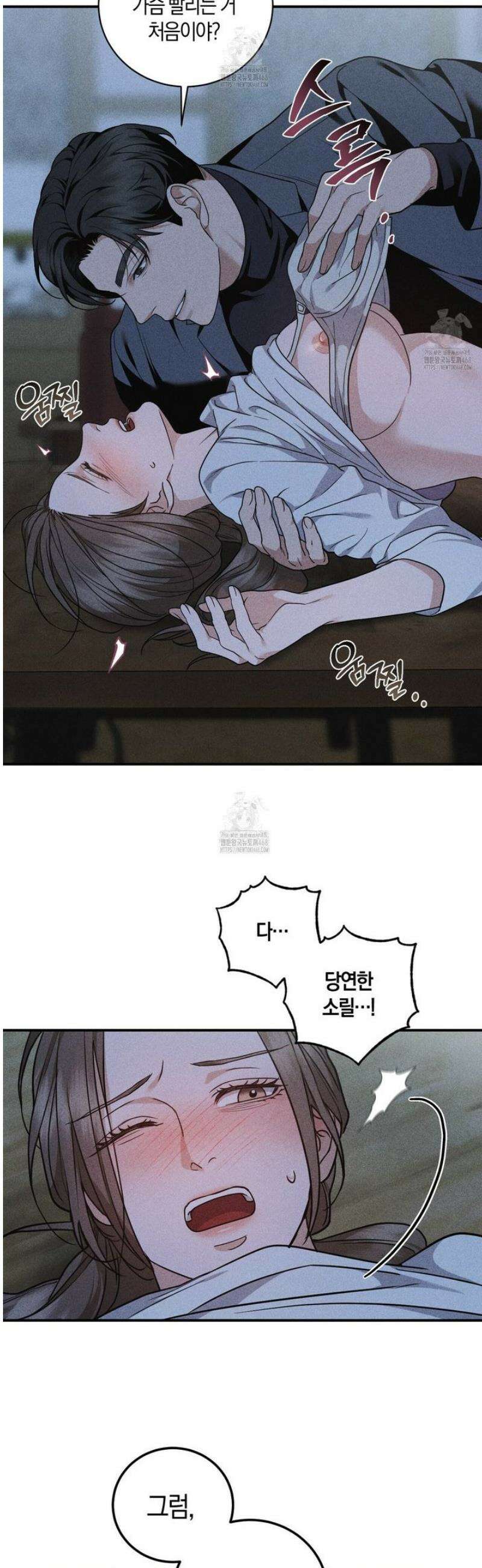 제비꽃 로망스 4화 27