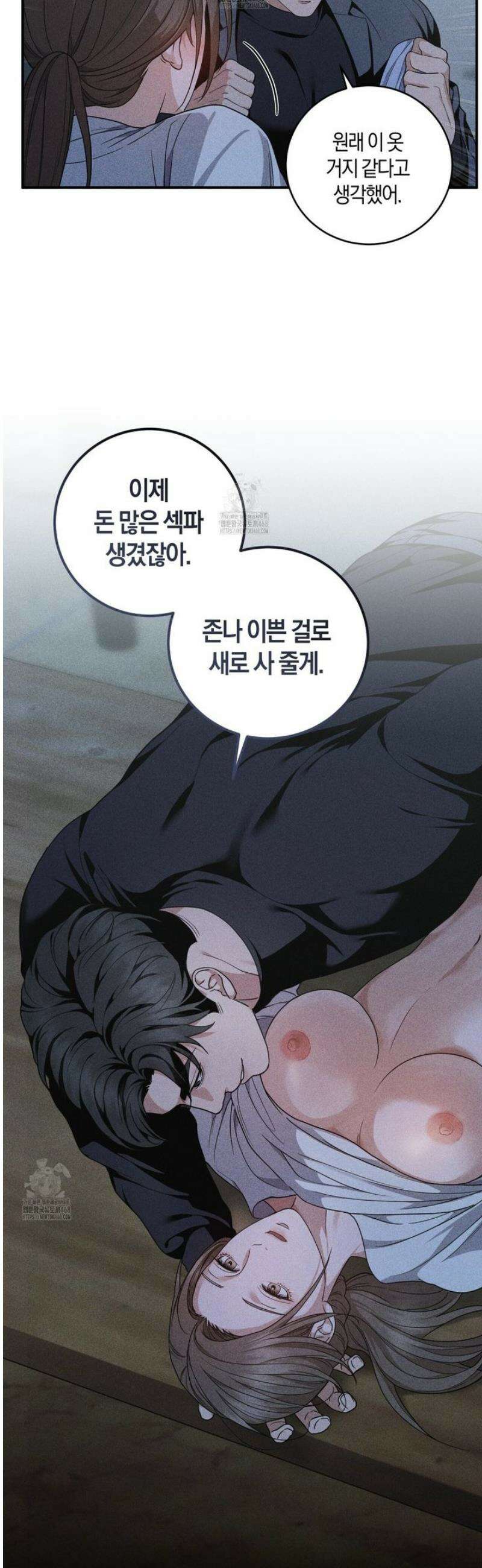제비꽃 로망스 4화 30