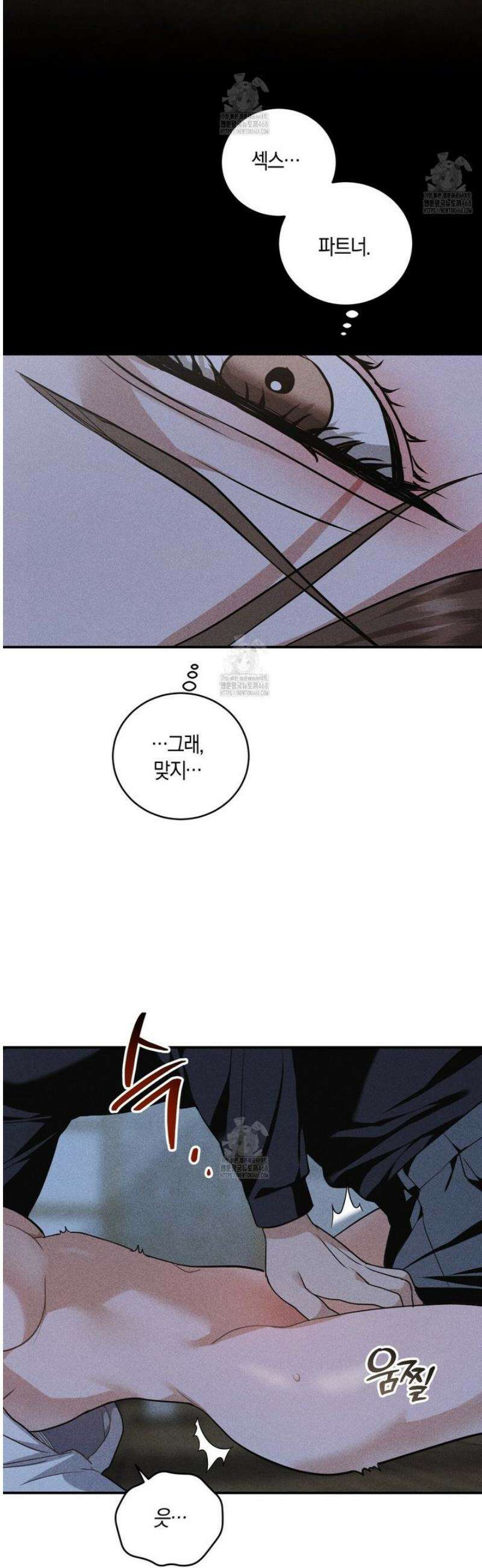 제비꽃 로망스 4화 31