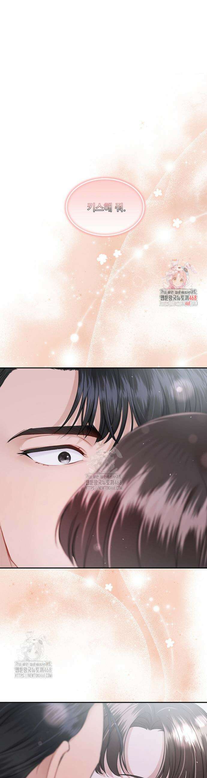 마이 러빙 로봇 10화 1