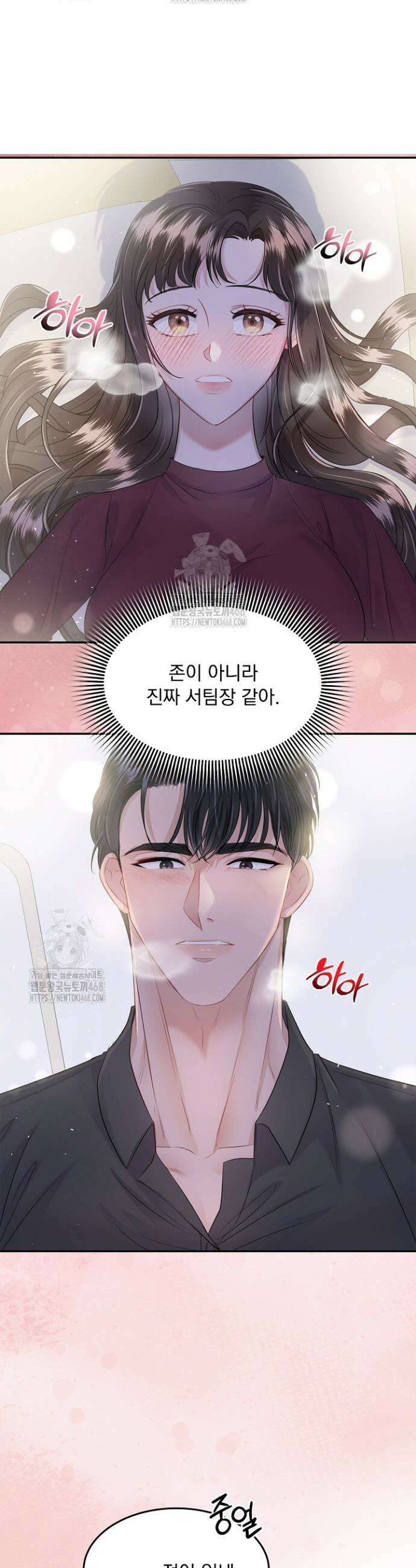마이 러빙 로봇 10화 8