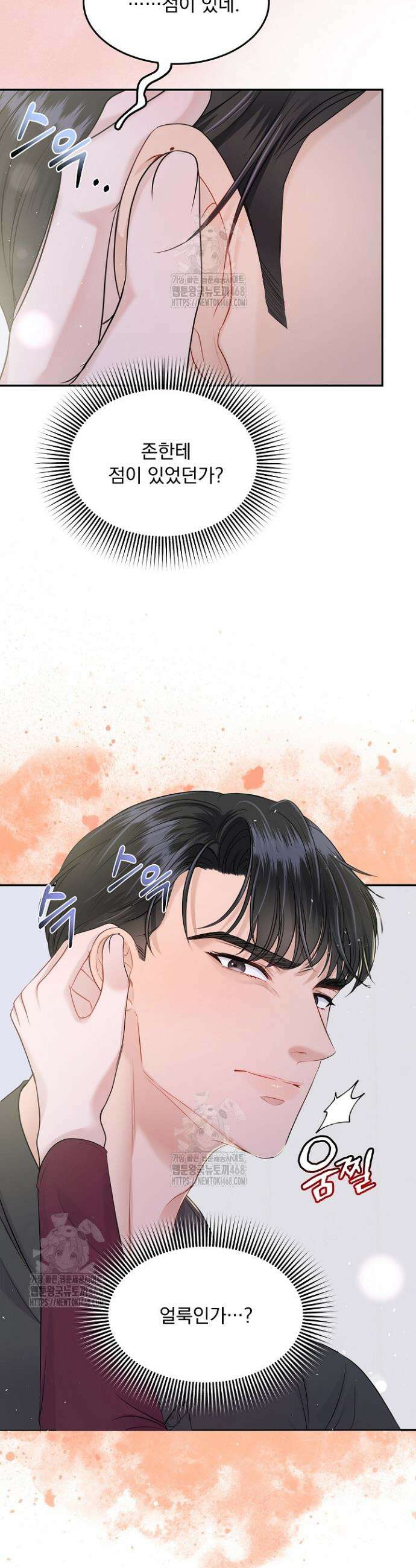 마이 러빙 로봇 10화 9