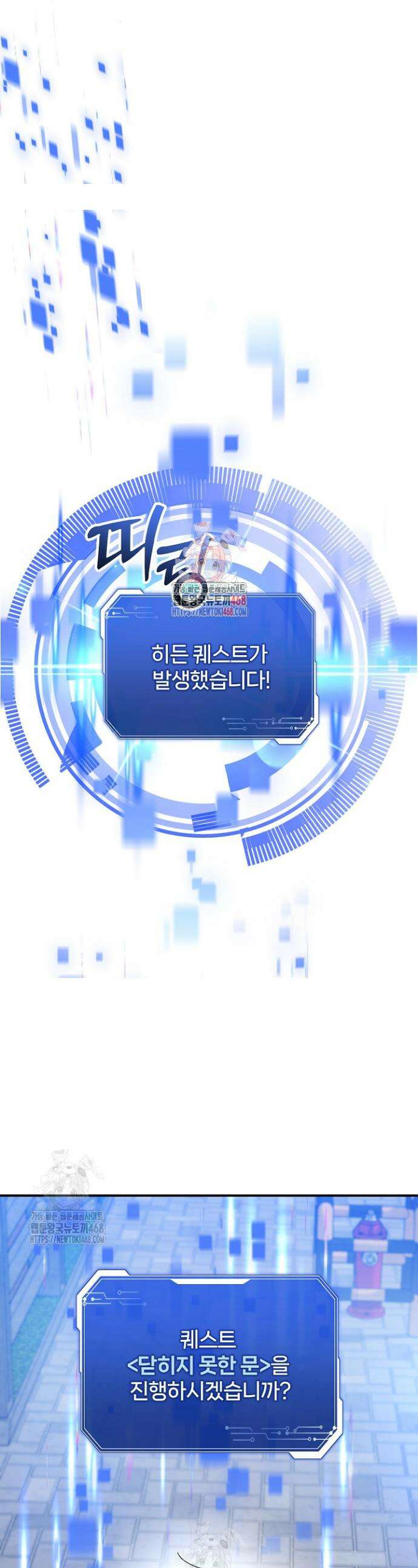 우리 교황님 좀 말려주세요 54화 1